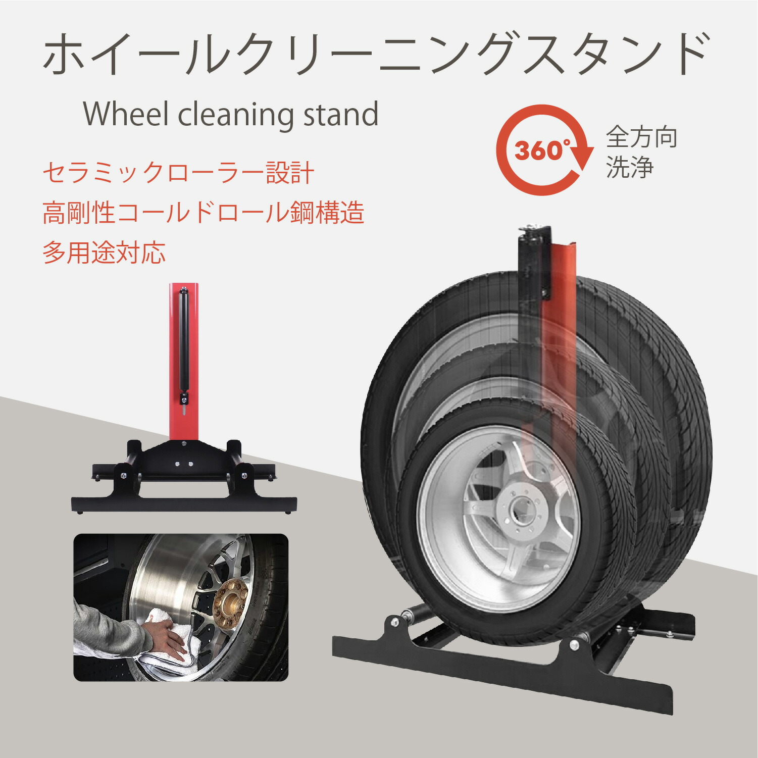 Kurflo ホイールクリーニングスタンド ホイールスタンド 可動式ホイールメンテナンススタンド 洗車 コーティング タイヤ艶出し用 自転車 オートバイ対応 車輪用ローラー台 カーディテーリング専門ガレージアクセサリー｜SY店