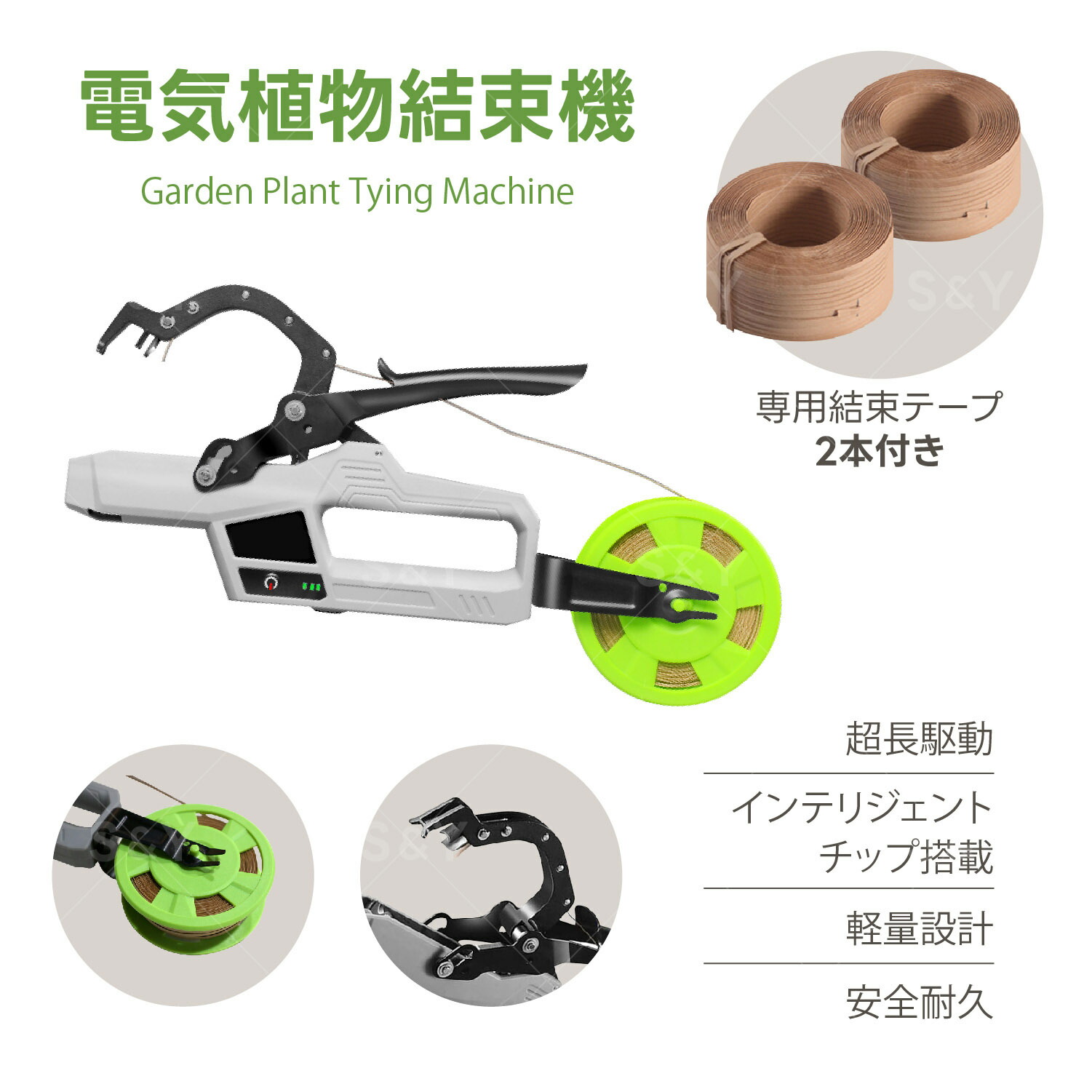 【新発売】 明かり草木一緒になる機 園芸用 草木落とし掛ける一緒になる機  園芸一緒になる機 テープナー 草片落とし掛ける 明かり草木一緒になる機 成り物用 手一緒になる物の具