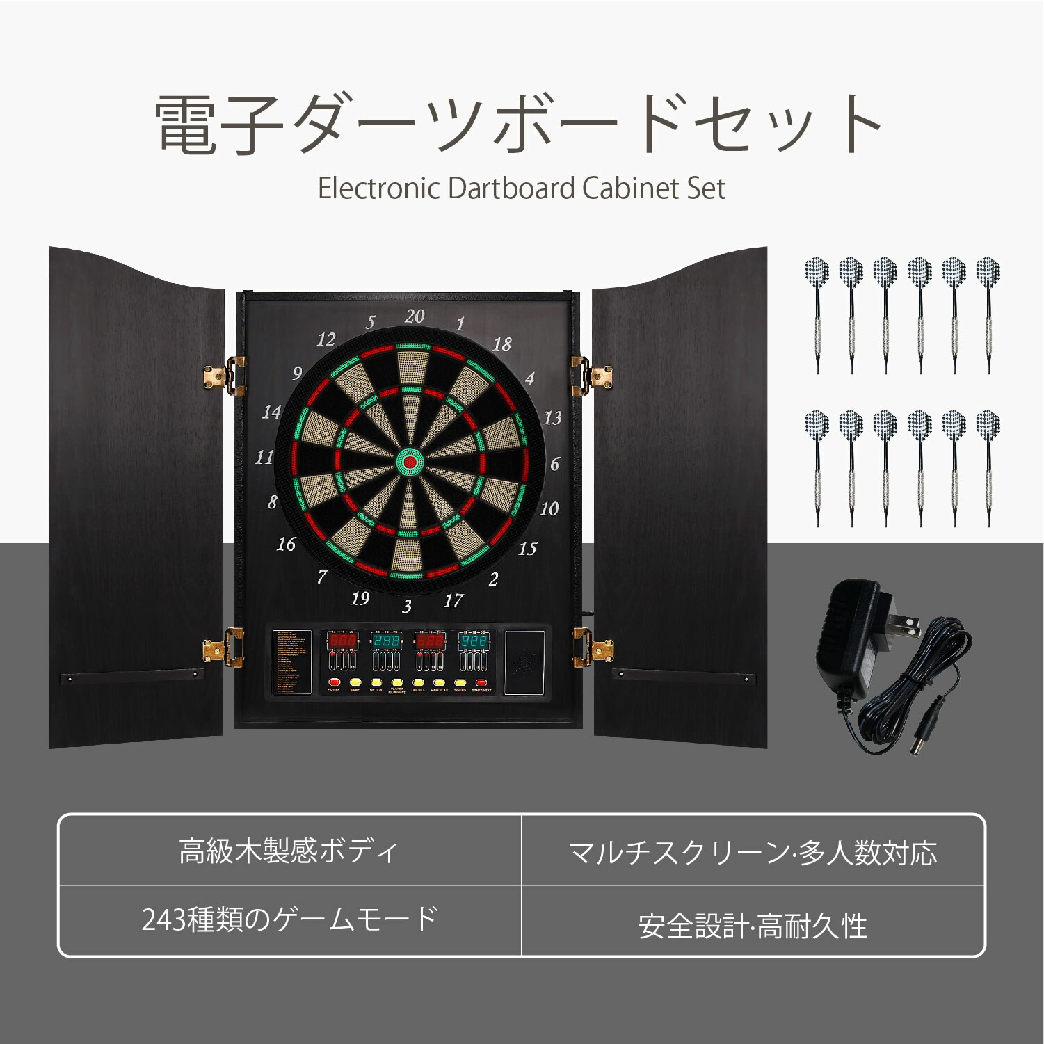 電子ダーツボードセット、ダーツマシン 業務用 LED電動デジタルダーツ 楽天市場】電子ダーツボードセット、ダーツマシン 業務用 LED