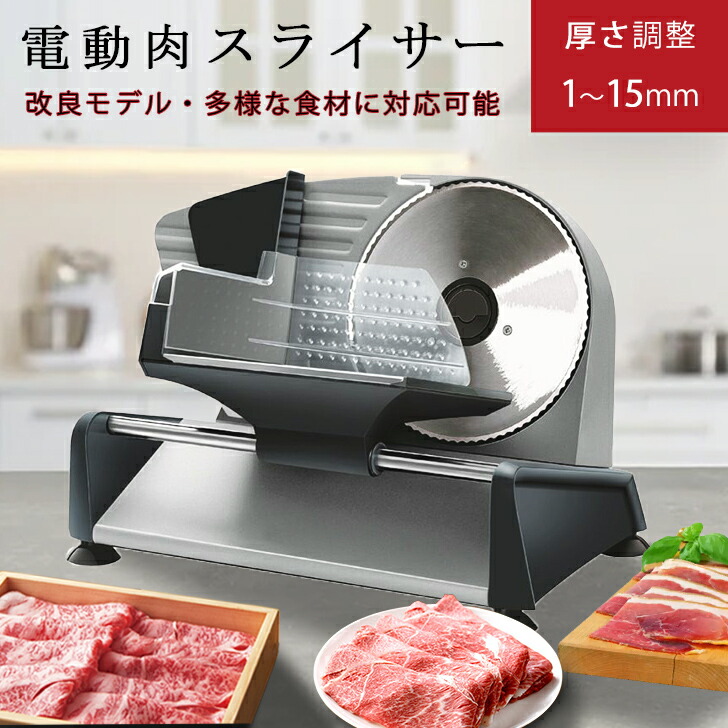 使用感ほぼ無し!! 電動フードスライサー 業務用卓上タイプ GTM-8626CG 楽天市場】電動フードスライサー GTM-8626CG 卓上 万能
