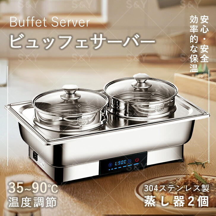 Kurflo ビュッフェサーバー 保温器 業務用 チェーフィングディッシュ ダブルスチームオーブン 湯煎式 ステンレス製 セルフサービスのスープコンロ ダブルヘッドビュッフェ ホテル食器 蒸しパン トウモロコシ 蒸し器2個