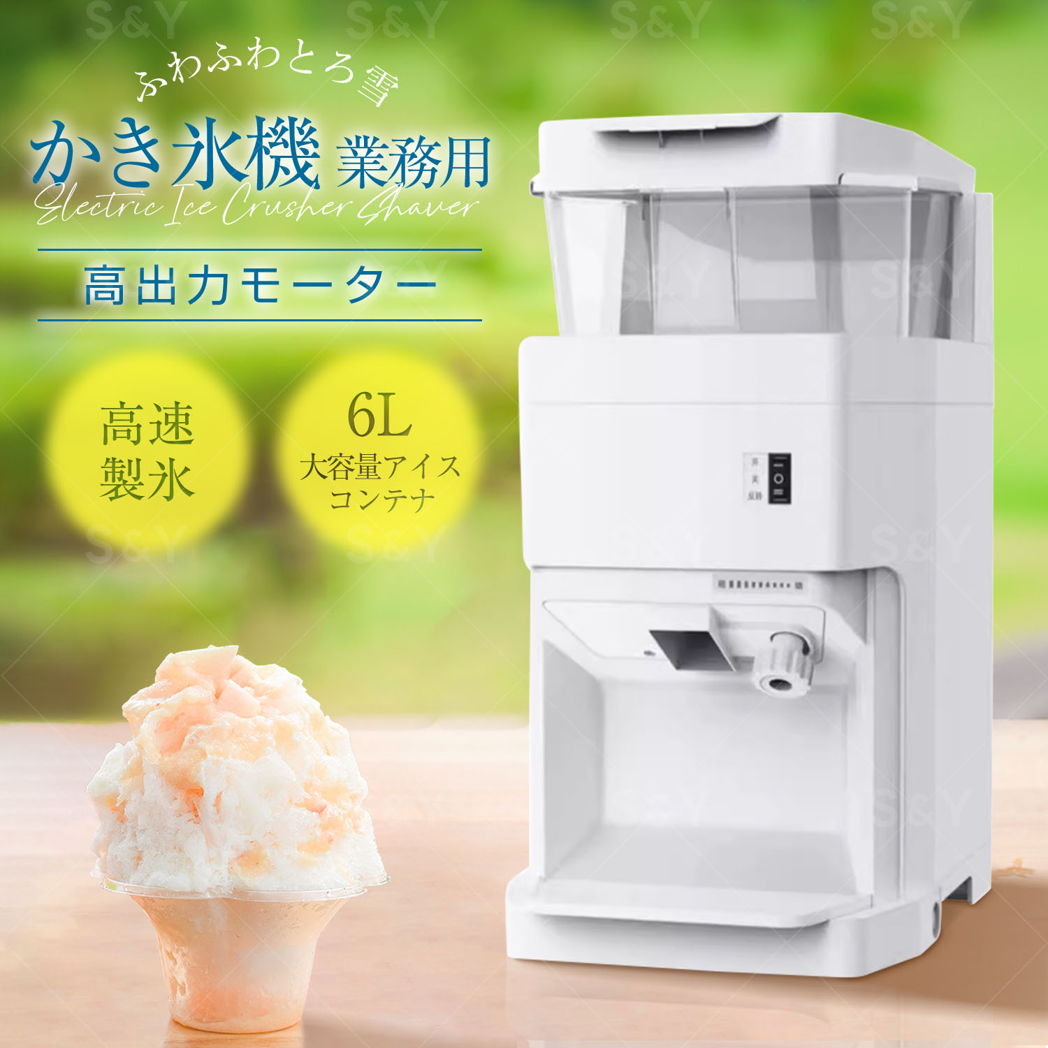 Vtsmax かき氷機 Amazon | Vtsmax 電動 業務用かき氷機 容量6L 400kg/h かき氷