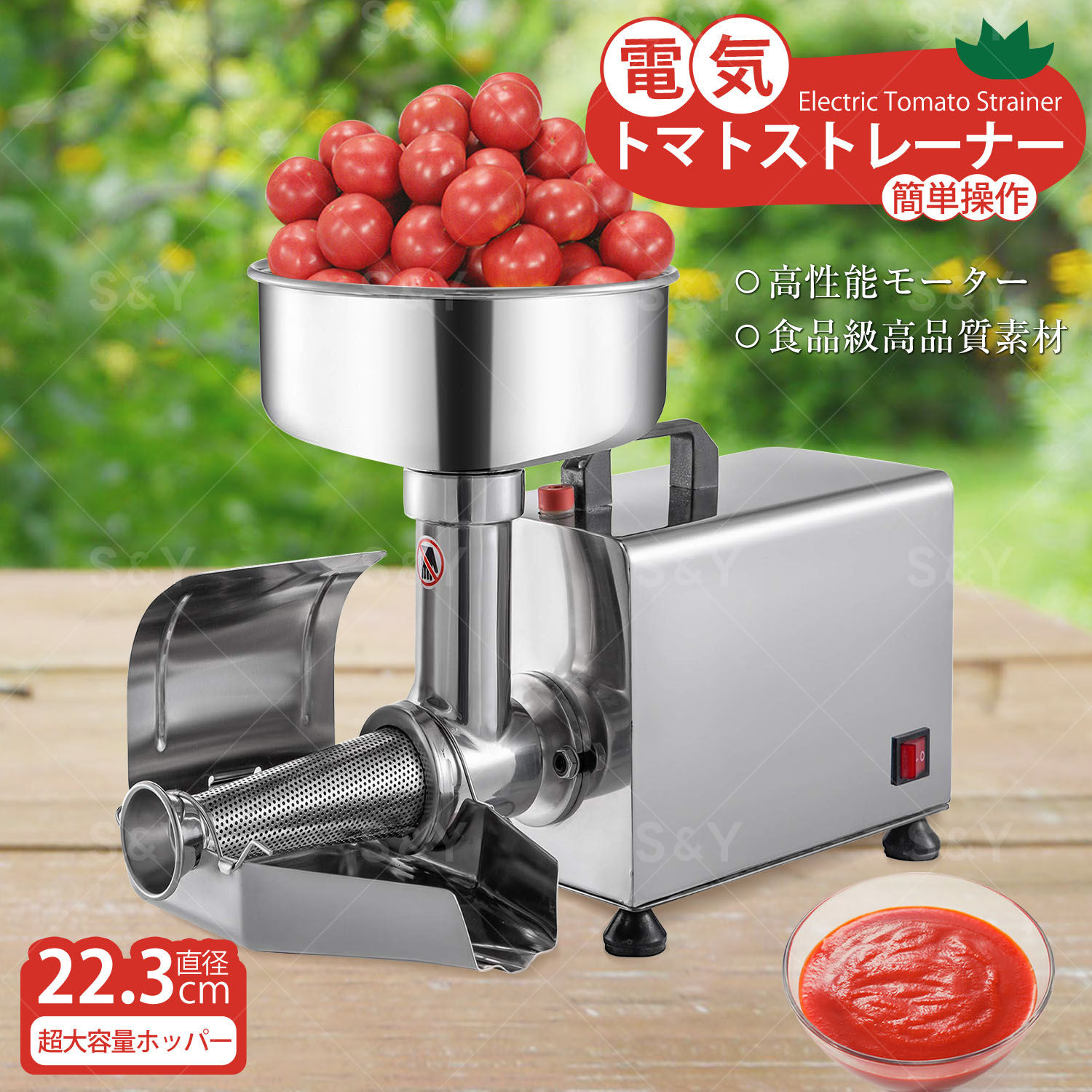 【百貨店SALE 継続期間押さえる15%OFF】 Kurflo 赤茄子フライス盤 電動 裏ごし器 御勤め用 灯し火トマトストレーナー450W 御勤め用 フルーツ蔬菜ジャム製造会社 ステンレス鋼鋼 大静電容量ホッパー ボンネット中央処理装置