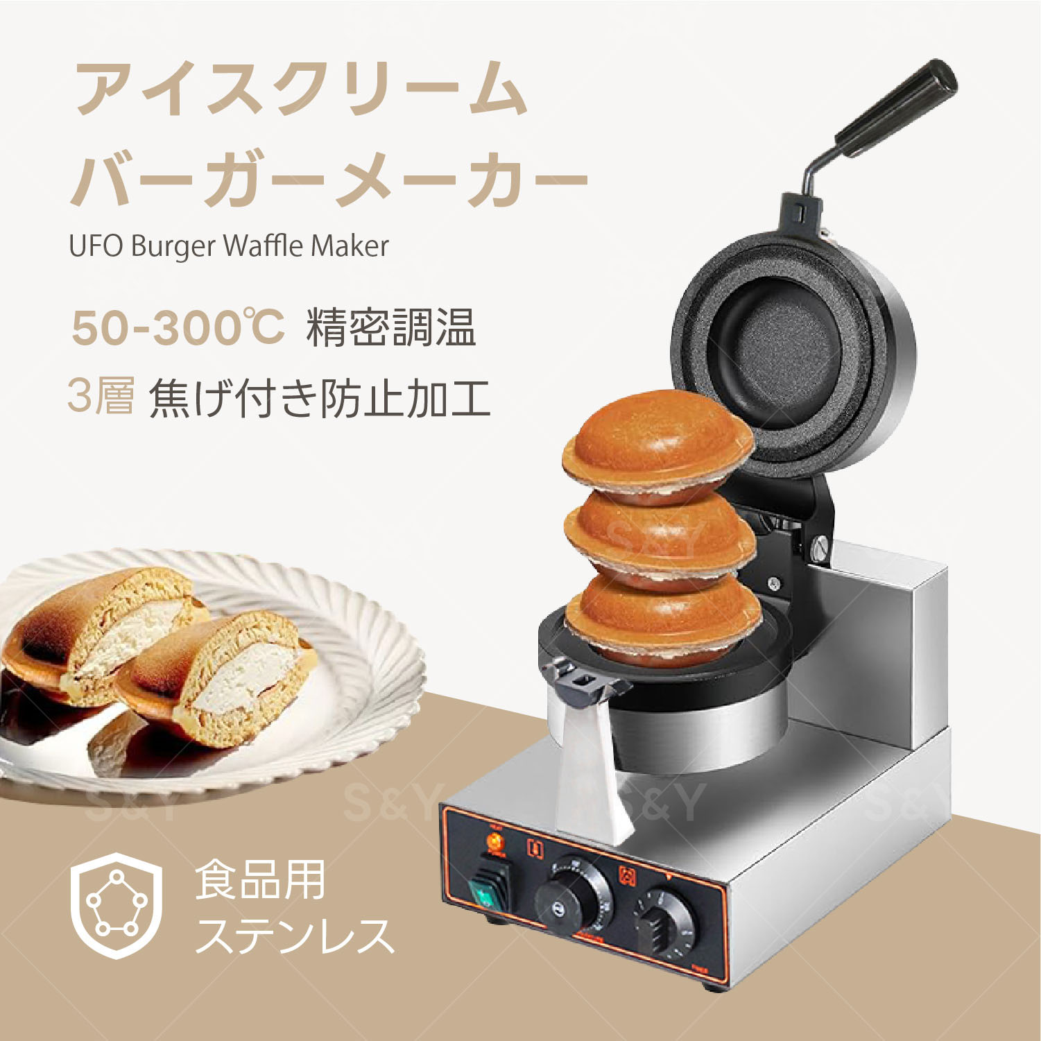 【百貨店SALE 継続期間押さえる10%OFF】 Kurflo アイスクリームバーガーメーカー 1300W UFOハンバーガー製造会社 乾荒原 相応う 50-300℃気温調節する 両面熱する 5分タイマー 焦げ付き押しとどめる オーバーヒート押しとどめる 【PSE公許済】