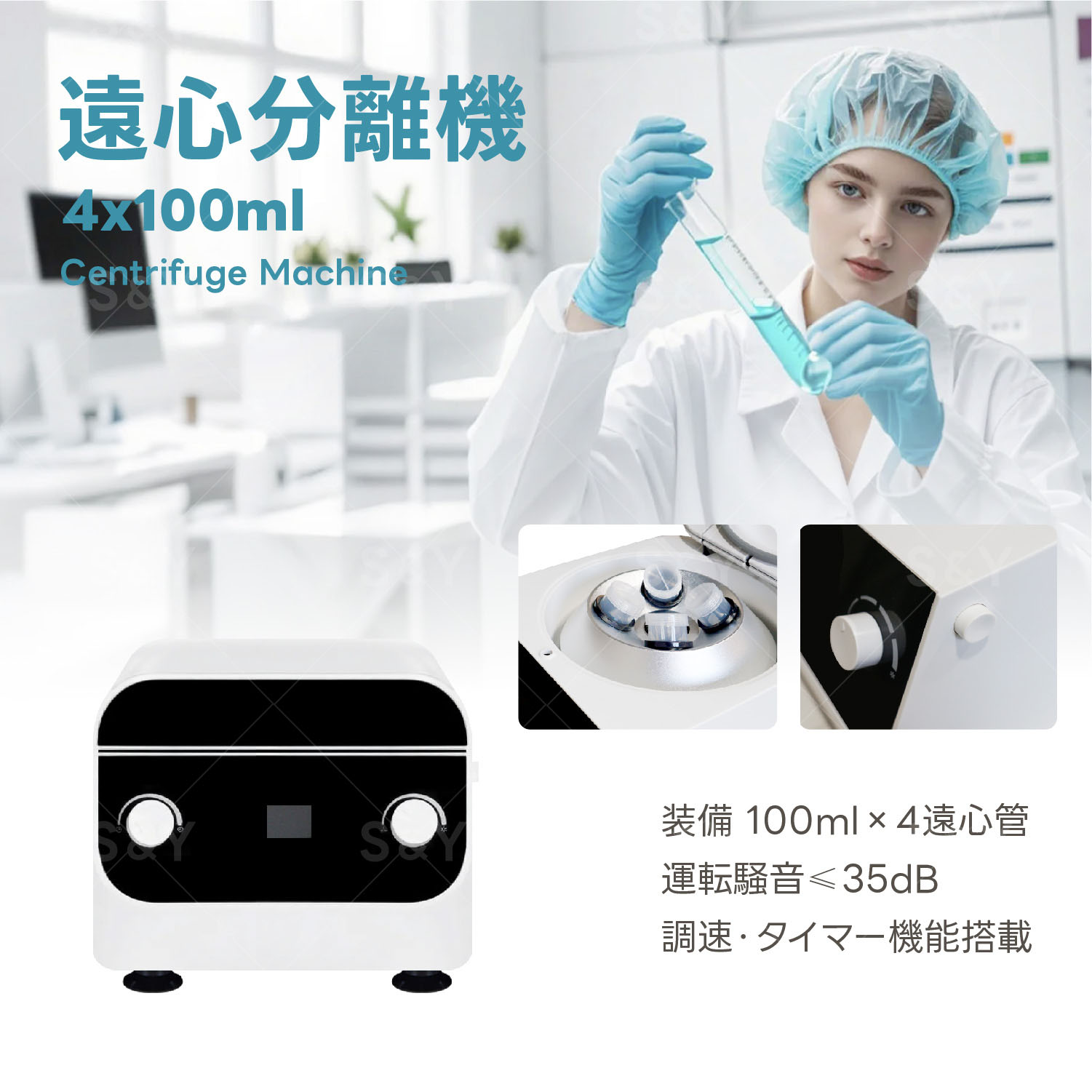 【百貨店SALE 継続期間制限事項10%OFF】 Kurflo 遠心機 弾丸道路遠心機 卓上遠心機 100ml遠心管*4 デジタル 遠心機 0-4000rpm変速 産業用 標本分析的思考 科学研究所用／産業用／練習曲用／試験用