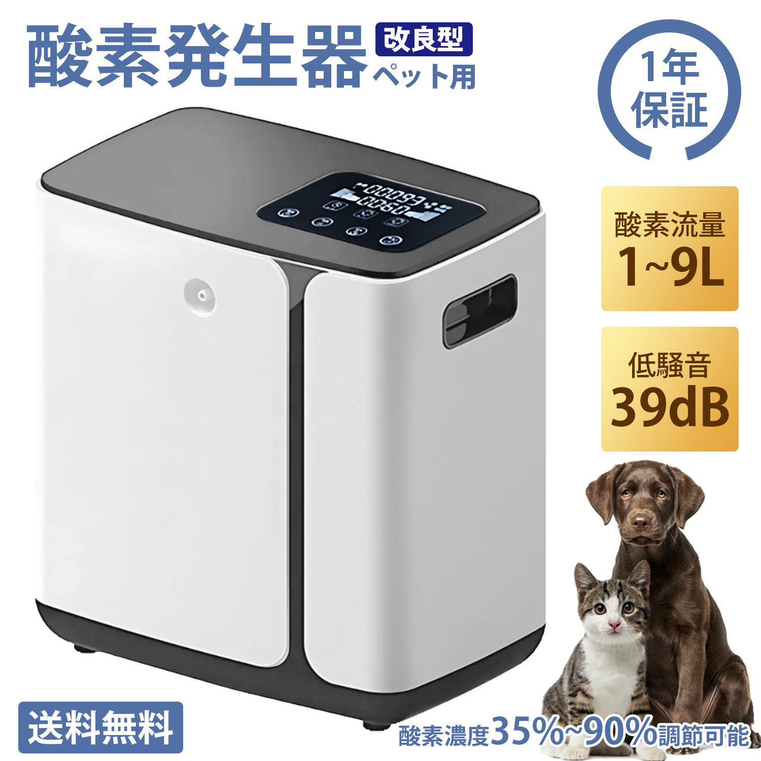 【百貨店SALE 継続期間押さえる10%OFF 29930円→26930円】【貨物輸送無料】Kurflo 組みかえる型 愛玩動物用O生きかえる器 高性能O生きかえる器 猫 O生きかえる器 犬 愛玩動物 O O濃さ O吸い入れる 犬・猫相応う O濃さ計 O飽和 O吸い入れる器 身寄り用 身寄り用O生きかえる器 【PSE公許済】