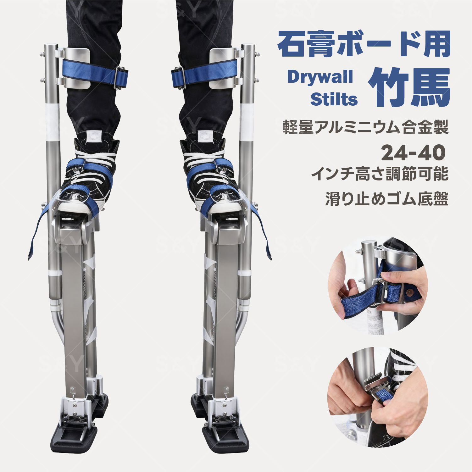 Kurflo 乾式壁 竹馬 昇降式 石膏ボード用竹馬 スティルト アルミニウム製 高所作業 工具不要 多段階高さ調整 61-102cm