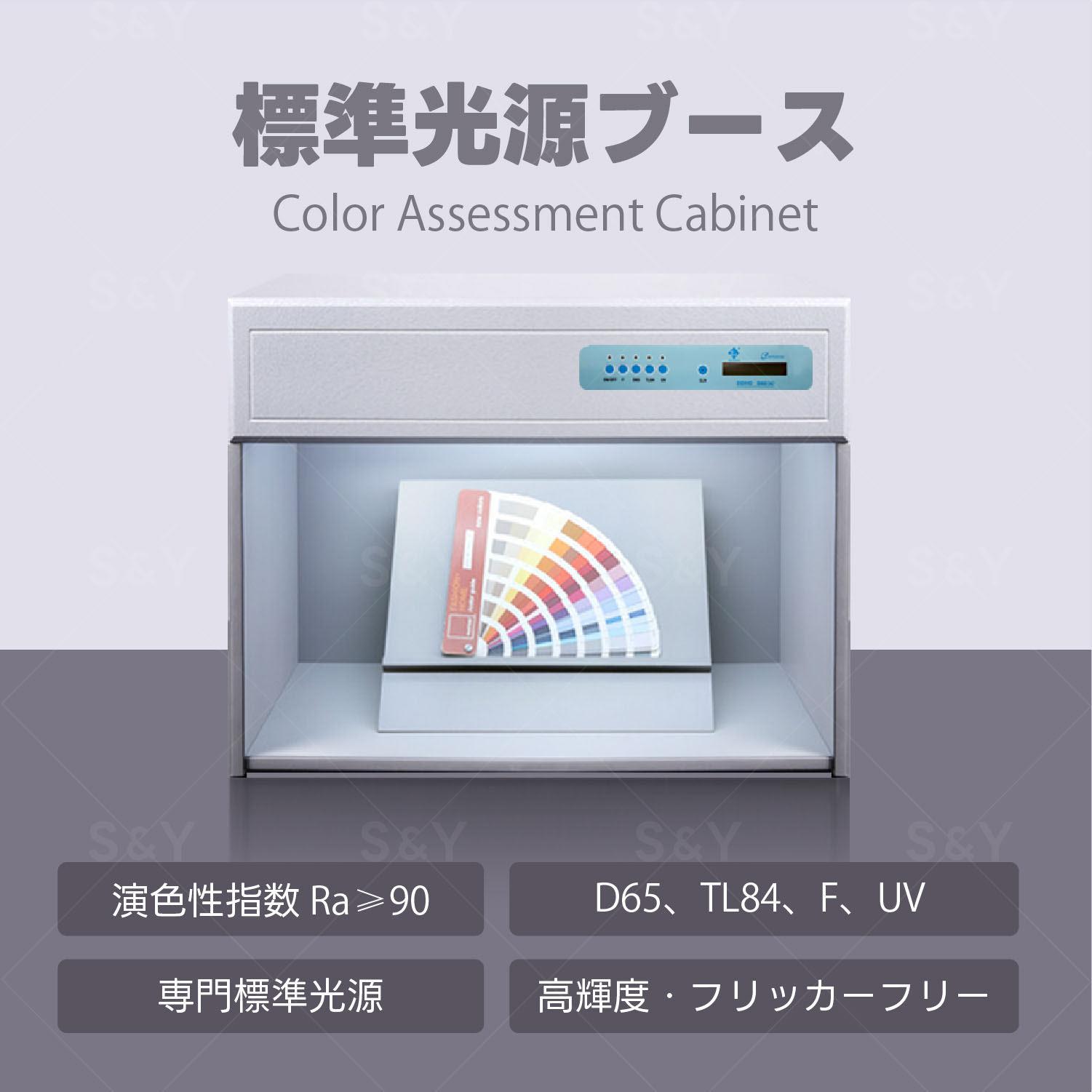 【百貨店SALE 継続期間制限事項6/3 20:00~point 10倍】Kurflo 標準尺度明かりボックス 標準尺度明かり作りつける 四分子の明かり D65/TL84/F/UV 明かりボックス 色じろじろ見る 品等保護すること 高演色性明かり作りつける 精神測定検査ボックス 衣料繊維 刷り上げる 可塑性物質 塗り付ける相応う