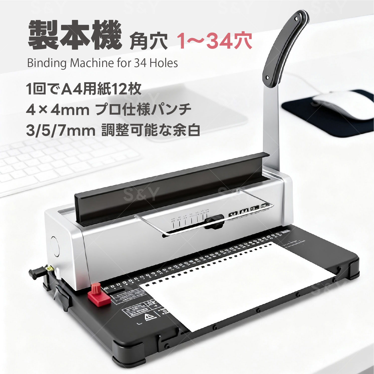 楽天市場】Kurflo 製本機 角穴 1～34穴 A4、A5、B5用紙対応 ピッチ調整
