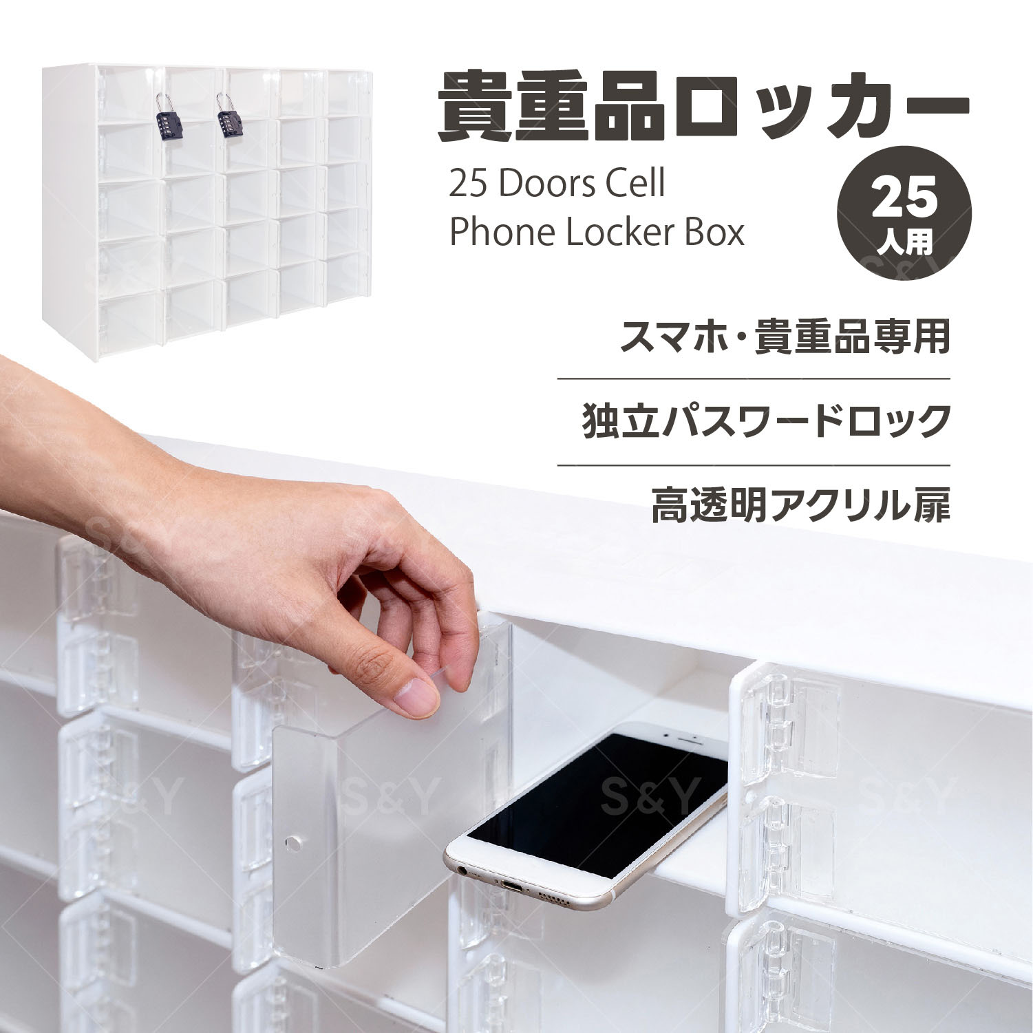 Kurflo 貴重品ロッカー スマホロッカー 5列5段 金庫 スチール 高強度 ホワイト パスワードロック付き アクリル製 （25人用）