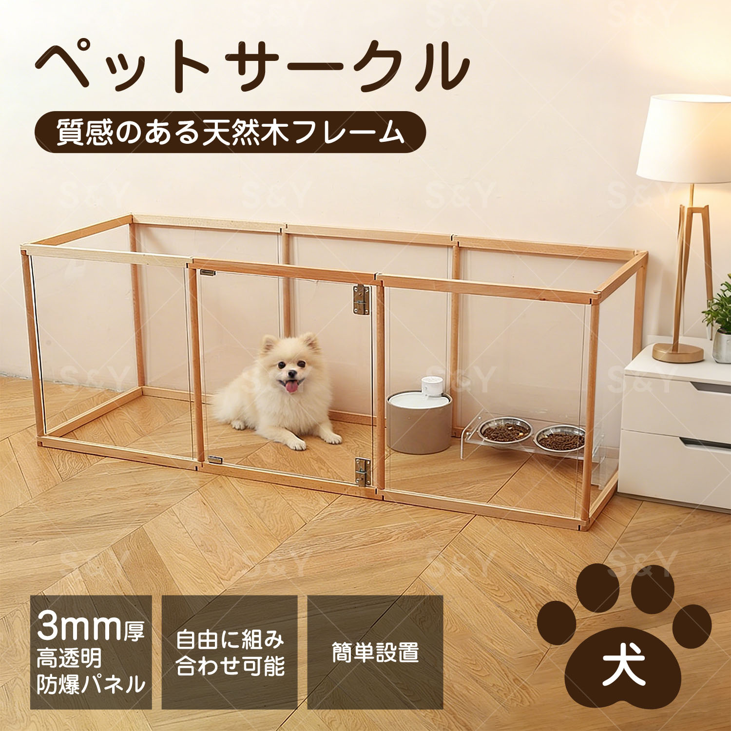 Kurflo ペットサークル アクリル 犬 サークル ドア付き 小型犬 室内 透明 アクリル ペットサークル うさぎ サークル 小動物 猫 チンチラ 部屋んぽサークル 頑丈 防爆ガラス 木材フレーム (8面パネル・木目)