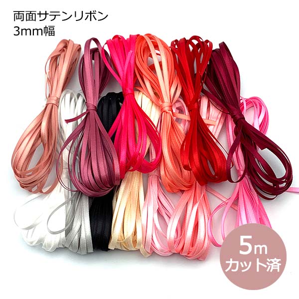 楽天市場】◇サテンリボン 25mm 1m単位計り売り【150 Pink】 : SY ribbon