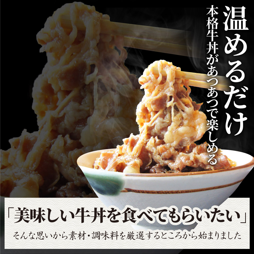 日本最級 牛丼 牛丼の具 10個セット お肉屋さんのこだわり たっぷり牛肉の簡単牛丼 昼ごはん ストック 時短 働くママ 冷凍食品 お弁当 お試し  便利 夜食 手軽 お取り寄せ グルメ おつまみ 牛皿 冷凍 おかず セット 冷食 お惣菜 湯煎 温めるだけ 仕送り 1食120g toothkind  ...