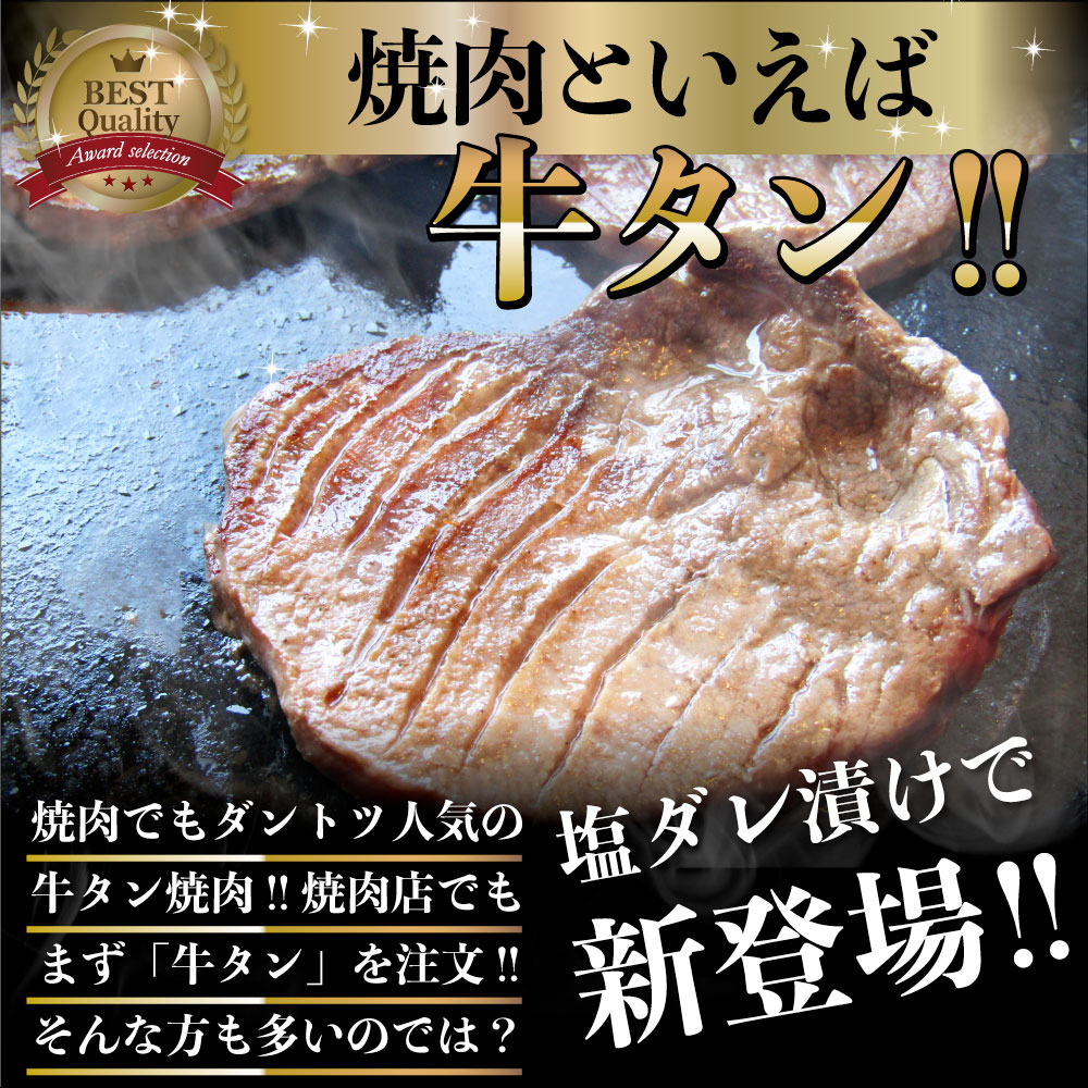 人気定番の 肉 お中元 ギフト 食品 お祝い 新生活 牛肉 牛タン塩だれ 焼肉 1.5kg 250g×6P 厚切り 約12人前 贈答 御祝 内祝い  お取り寄せ 冷凍 焼肉セット ランキング1位 送料無料 バーベキュー 食材 セット バーベキューセット キャンプ キャンプ飯 fucoa.cl