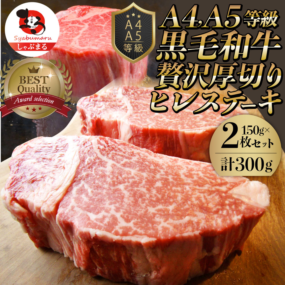 史上最も激安 黒毛和牛 ヒレ ステーキ 130g 2枚 牛肉 厚切り 赤身 ステーキ肉 お中元 ギフト 食品 お祝い 新生活 肉 景品 霜降り 贅沢 黒毛 和牛 国産 祝い お祝い返し 記念 通販 お取り寄せ グルメ 誕生日 牛 内祝 送料無料 Www Smartpipe Com Br