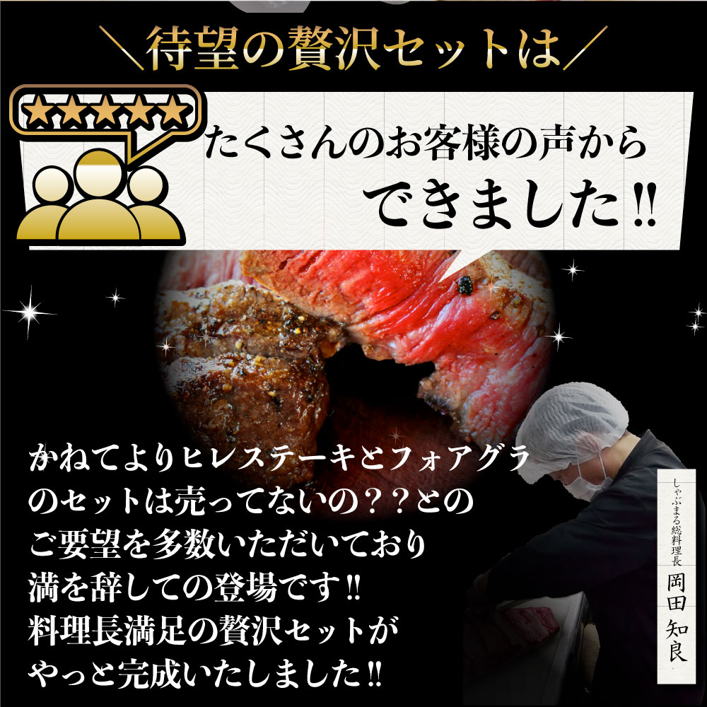 ギフト 敬老の日 お中元 冷凍 お試し 通販 高級レストラン 牛肉 通販 最高級 送料無料 フォアグラセット 送料無料 10人前 ステーキ150g 10枚 フォアグラ10個 牛 ヒレステーキ 21 ヒレステーキ 牛ヒレステーキ 最高級フォアグラセット オージー ビーフ お肉の