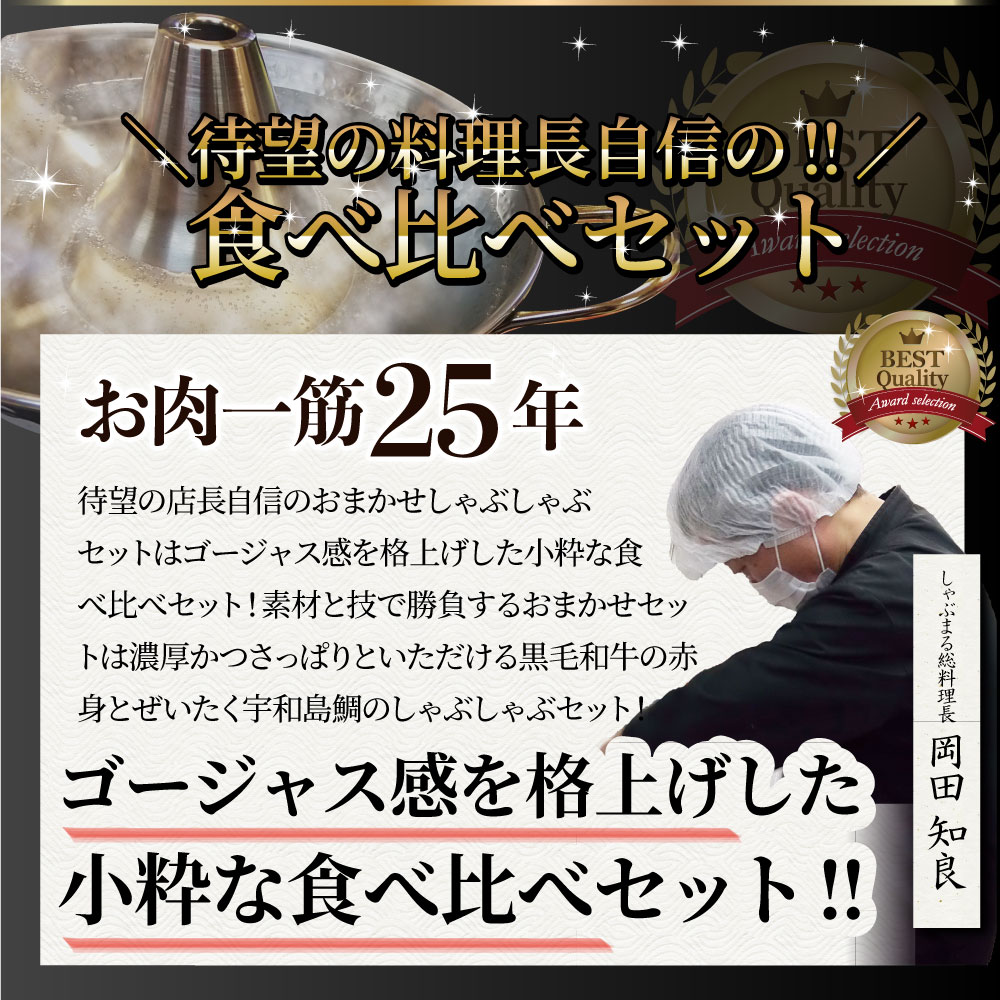 即納 最大半額 黒毛和牛 たいしゃぶ セット 4 5人前 肉 ギフト 母の日 黒毛和牛 しゃぶしゃぶ 鯛 A5等級 プレゼント 牛肉 赤身 贅沢 讃岐うどん 黒毛 和牛 国産 祝い お祝い返し 記念 通販 お取り寄せ グルメ 誕生日