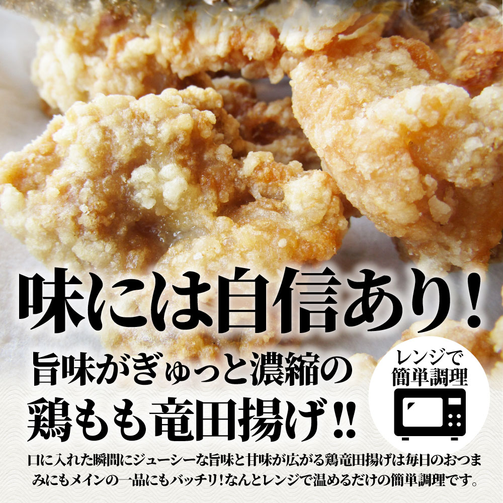 市場 唐揚げ 1kg×2P 鶏 レンジ お惣菜 メガ盛り から揚げ 冷凍 惣菜 唐揚 鶏もものジューシー鶏竜田揚げ 2kg