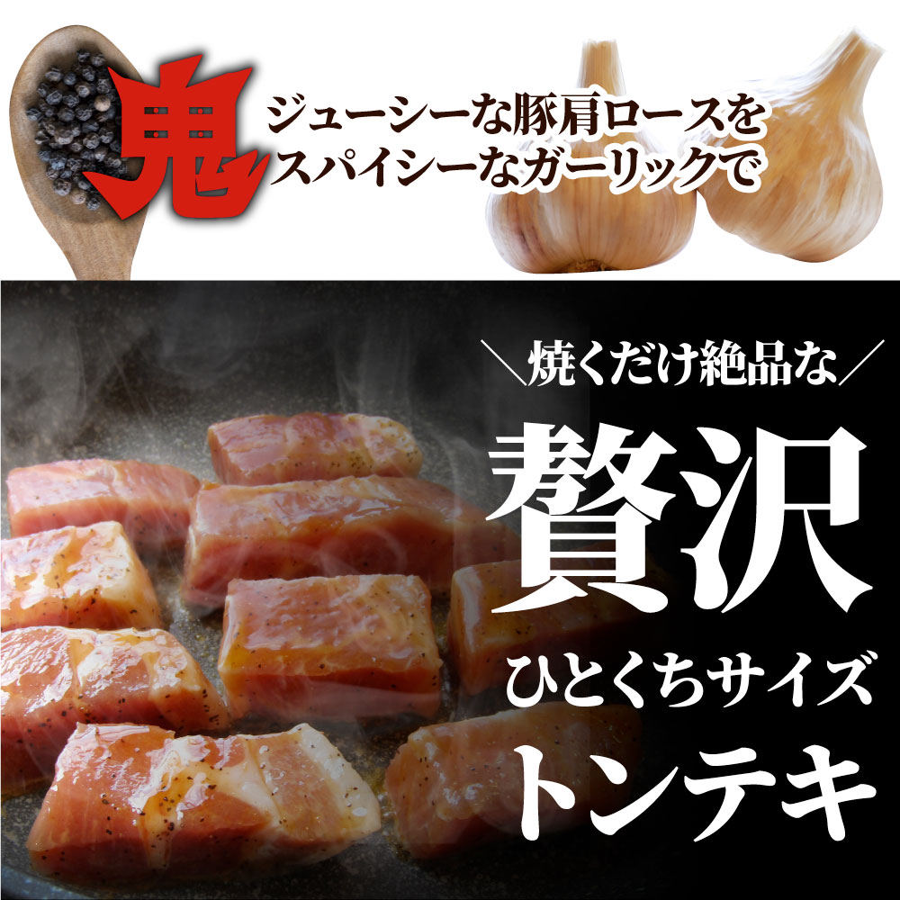 国内発送】 トンテキ 肉 ステーキ 鬼スパイシーひとくちガーリックトンテキ 10kg 250g×40P 贅沢 おトク お徳用 送料無料 あす楽 通販 お取り寄せ  グルメ アウトドア お家焼肉 レジャー バーベキュー 食材 セット バーベキューセット キャンプ キャンプ飯 fucoa.cl