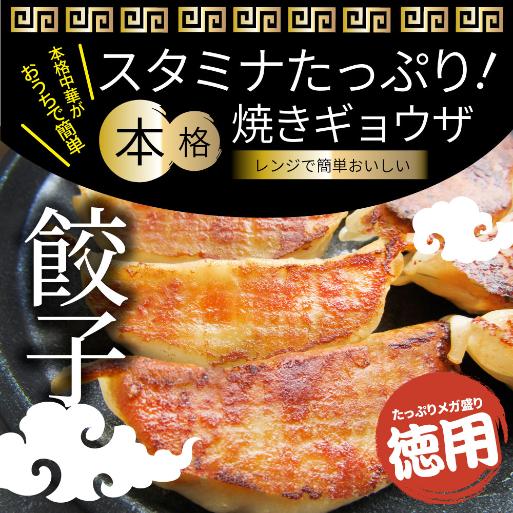 市場 餃子 1kg×3 120個入り 点心 ギョウザ 中華 惣菜 温めるだけ 中華料理 レンジ調理 ギョーザ