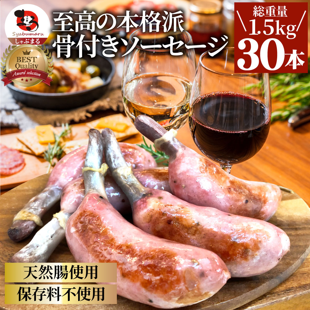 楽天市場】骨付き ソーセージ 10本（250g×2）天然腸 ソーセージ バーベキュー ウインナー フランク 惣菜 おかず 冷凍食品 お取り寄せ お弁当  敬老の日 ギフト朝食 肉 業務用 わけあり 激安 うまい お徳用 まとめ買い おつまみ 詰め合わせ ビール お土産 おしゃれ お酒 ...