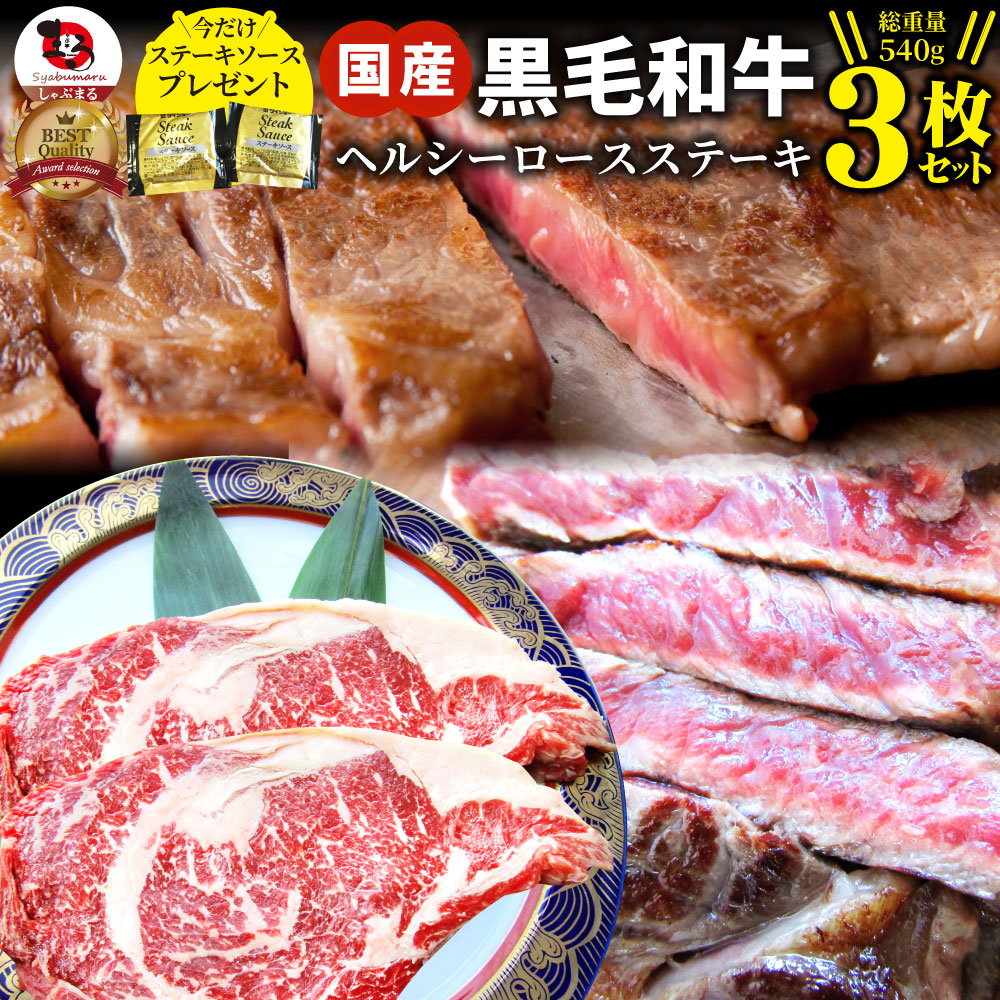 楽天市場】クーポン利用で50％OFF ステーキ 黒毛和牛 ロース 180g×2枚（合計360g）肉 父の日 ギフト 食品 お祝い 新生活 プレゼント  牛肉 霜降り 贅沢 黒毛 和牛 国産 祝い お祝い返し 記念 通販 お取り寄せ グルメ 誕生日 牛 内祝 送料無料 : お肉のしゃぶまる