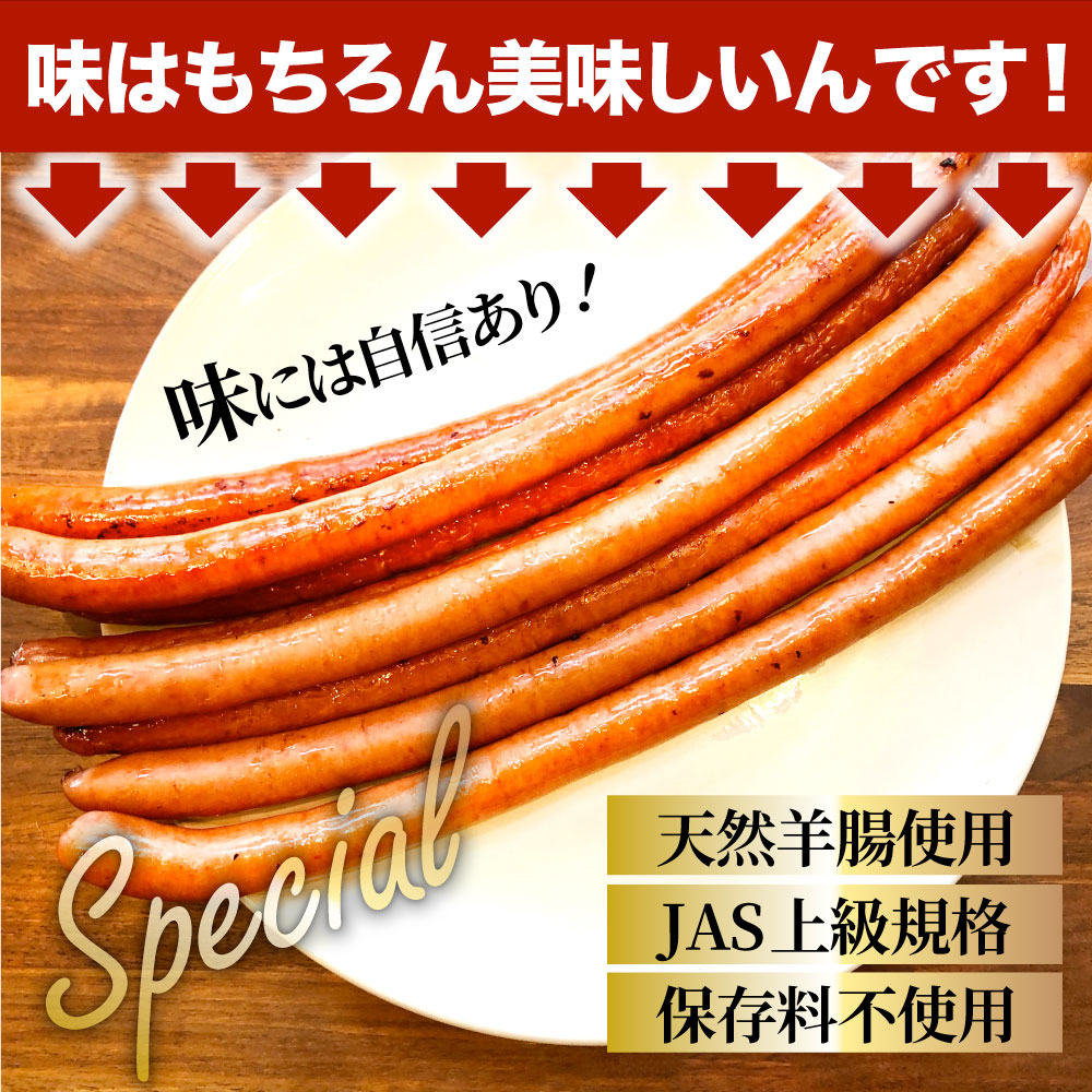 市場 超ロング ウインナー 粗挽き 粗びき ポーク 500g 焼肉 豚 お弁当 あらびき 弁当 粗挽きソーセージ 天然腸 焼くだけ ソーセージ 焼肉 セット