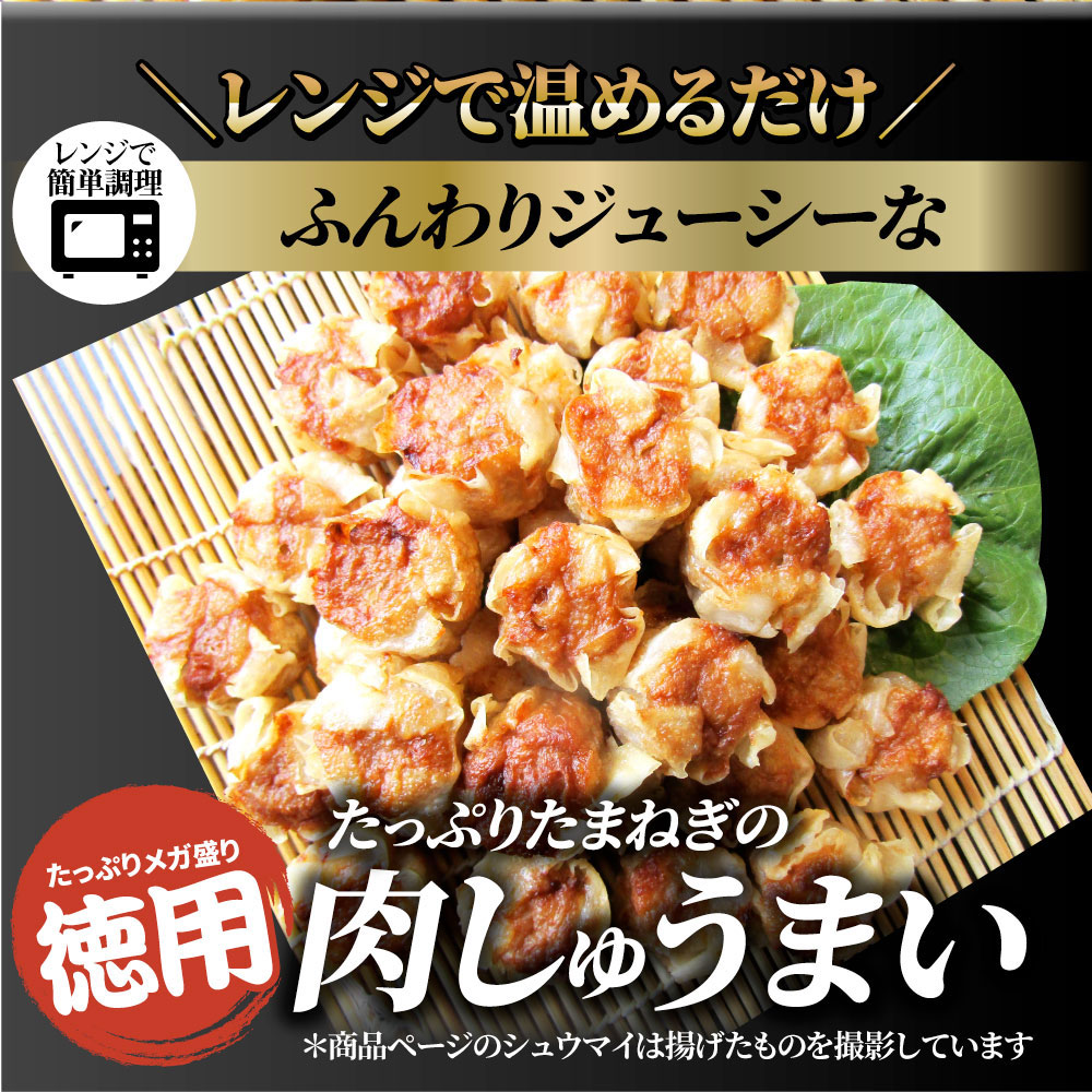 品質が <br>日岡商事 ほうれん草シューマイ 16g×10個入