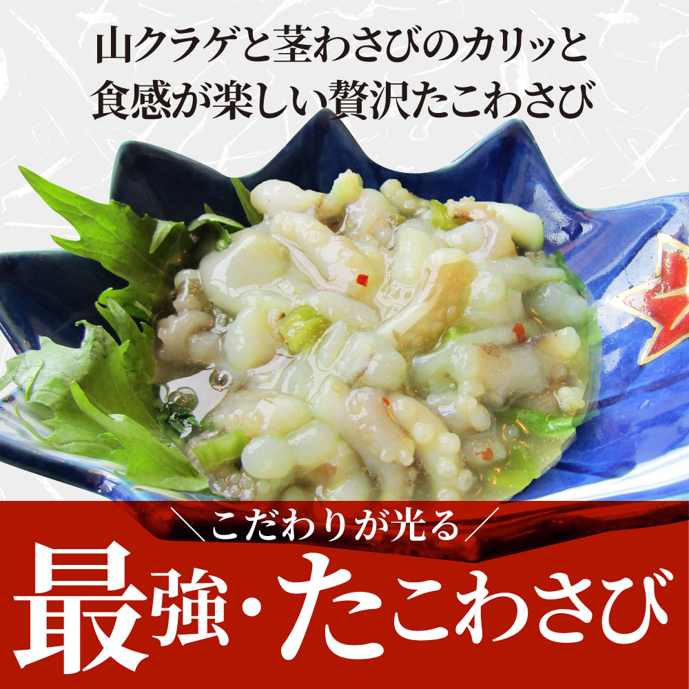 50 Off 元祖 たこわさび 30個セット 100g 30 山クラゲ 茎わさび おつまみ 酒 肴 家飲み 一品 付き出し Www Dexion Com Au