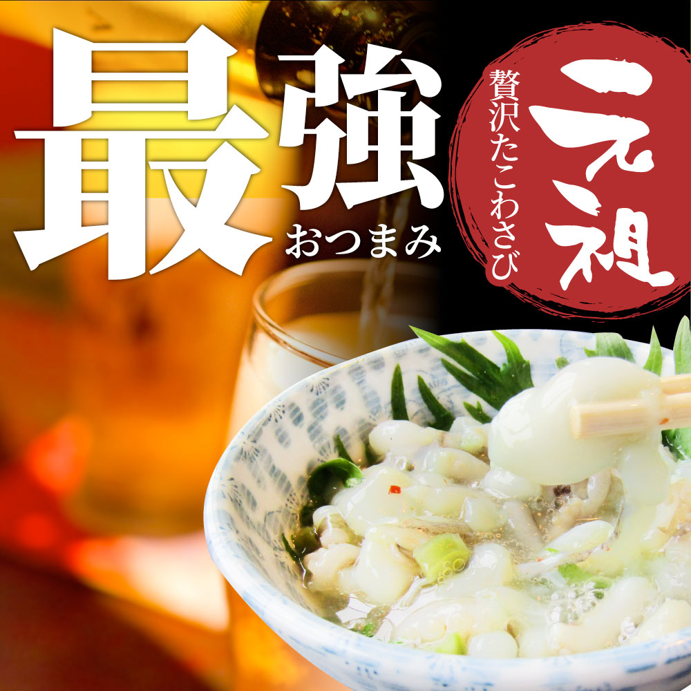 50 Off 元祖 たこわさび 30個セット 100g 30 山クラゲ 茎わさび おつまみ 酒 肴 家飲み 一品 付き出し Www Dexion Com Au