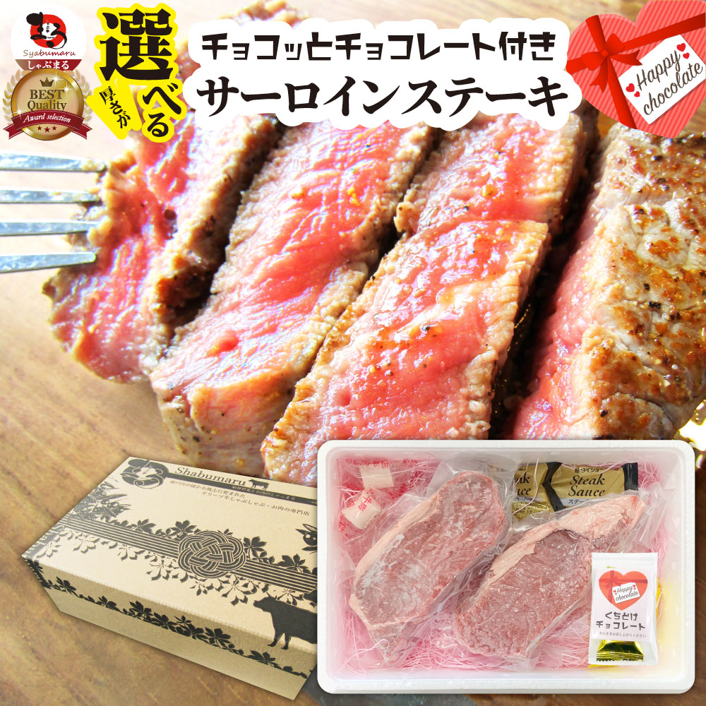 肉 ギフト プレゼント 食品 お祝い チョコ チョコレート 牛肉 牛