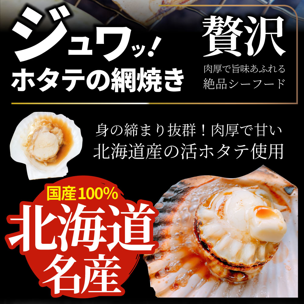 市場 ホタテ バター焼き 北海道産 ほたて 帆立 BBQ ほたて貝 片貝 40枚入り バーベキュー 10枚×4袋