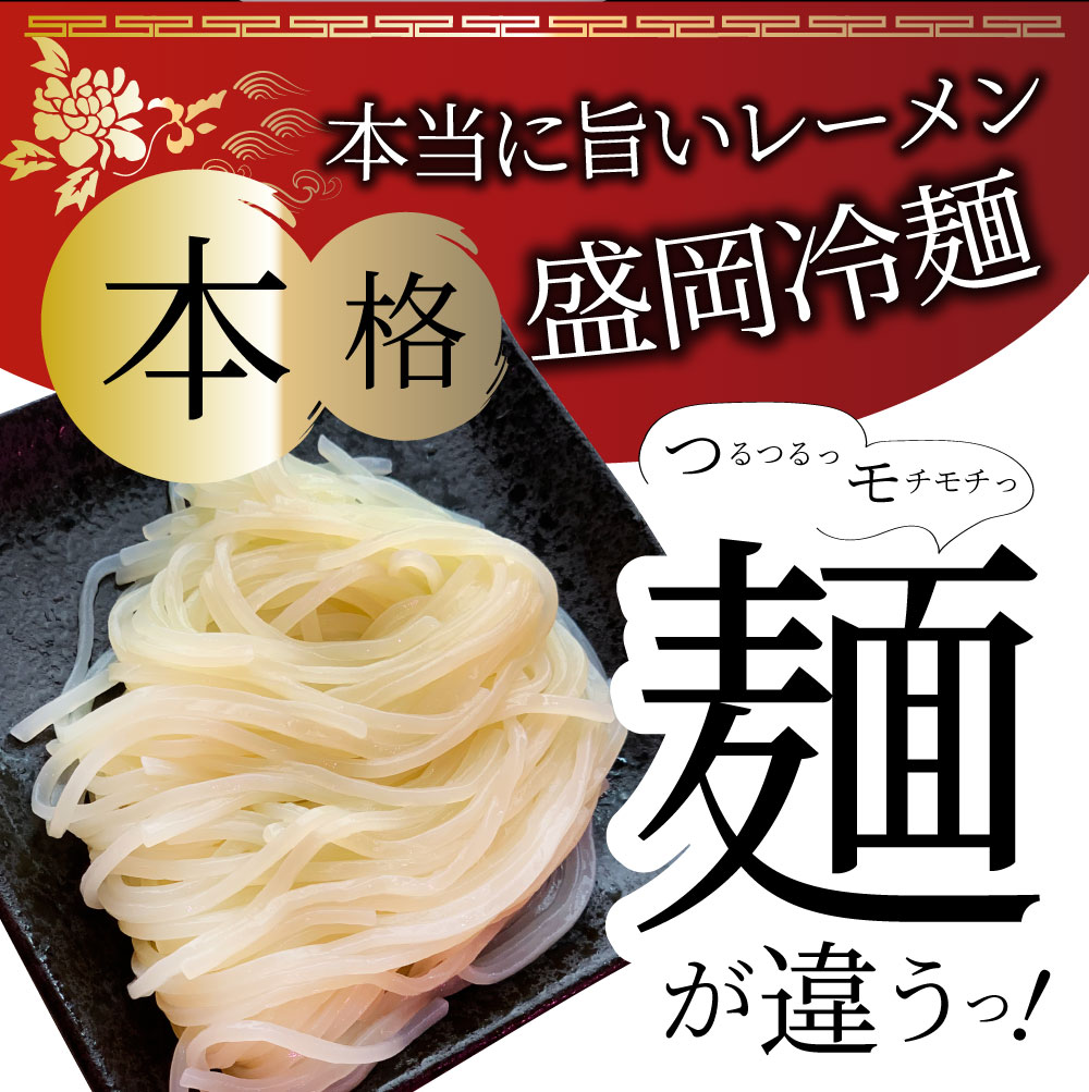 市場 冷麺 4食セット 特製Ｗスープ付き ポッキリ 送料無料 食品 レーメン 盛岡冷麺 ポイント消化 盛岡