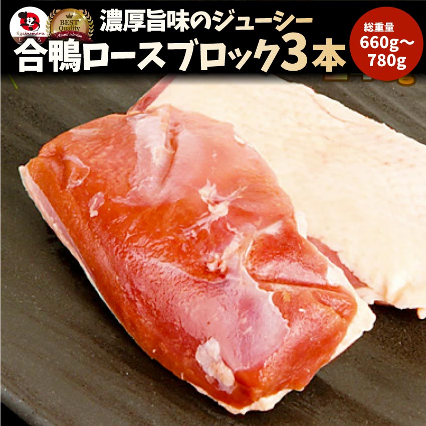 Amazon.co.jp: 【冷凍】合鴨ロース 190g 【入り数10個】 : 食品