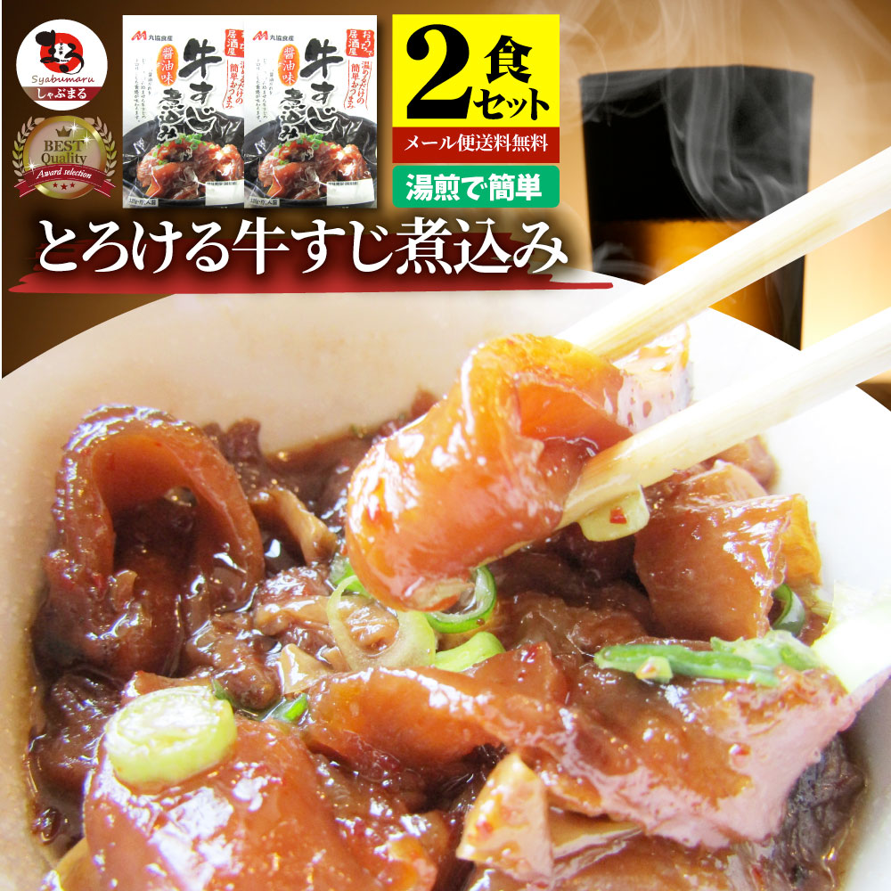 楽天市場】丸協食産）とんそくのとろとろ煮500g 丸協食産 とん