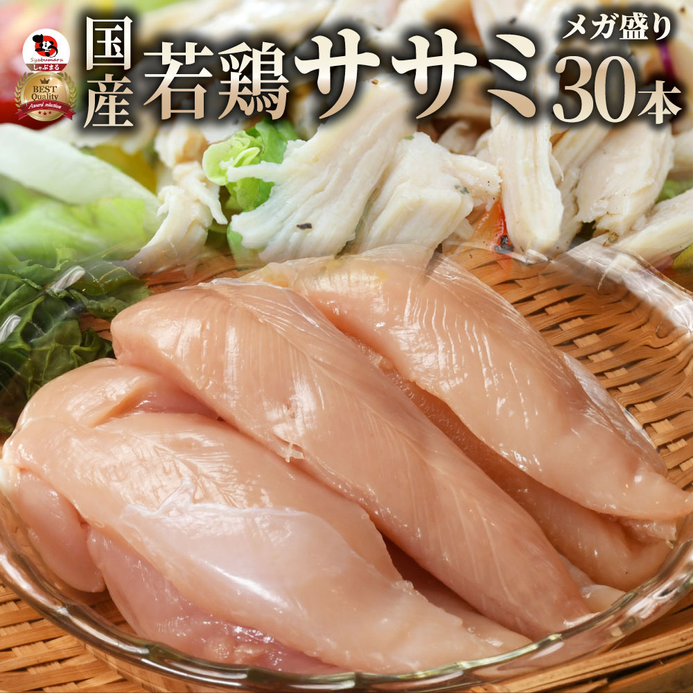 楽天市場】【ふるさと納税】＜宮崎県産日向鶏 筋なしささみ 約