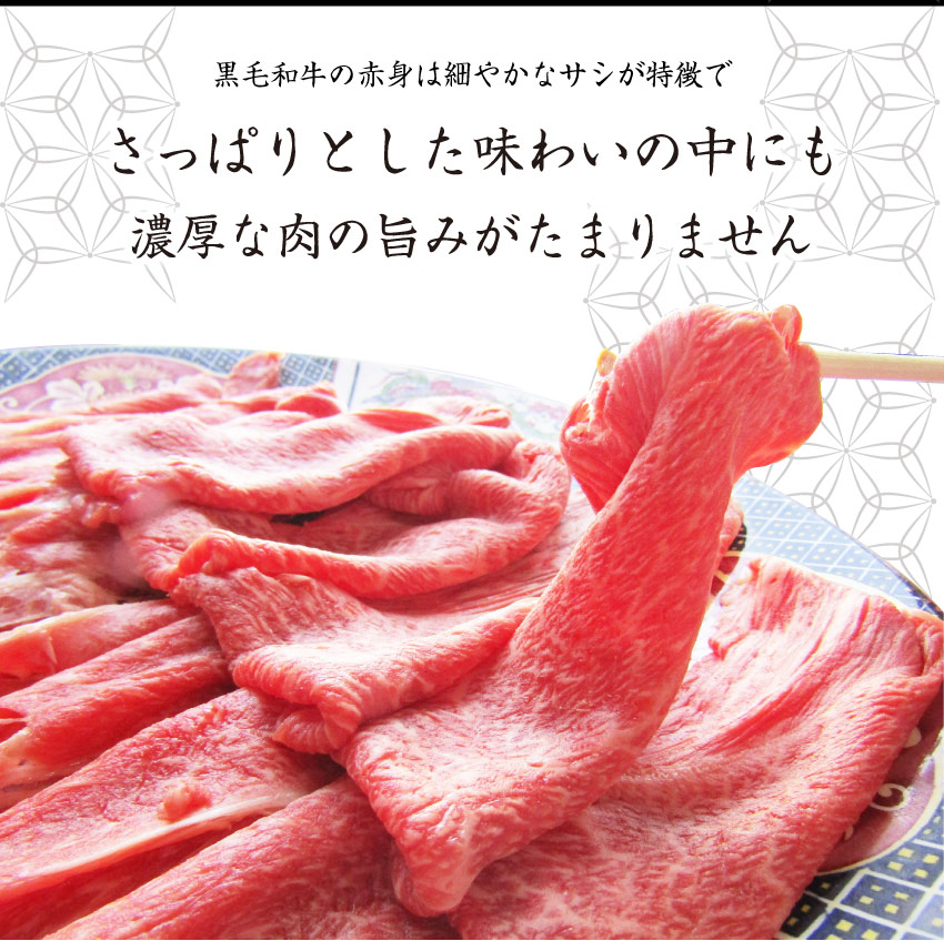 在庫あり 即納】 肉 お中元 ギフト 食品 お祝い 新生活 黒毛和牛 しゃぶしゃぶ すき焼き スライス 1.2kg A4 〜 A5等級 プレゼント 牛肉  送料無料 赤身 贅沢 黒毛 和牛 国産 祝い お祝い返し 記念 通販 お取り寄せ グルメ 誕生日 牛