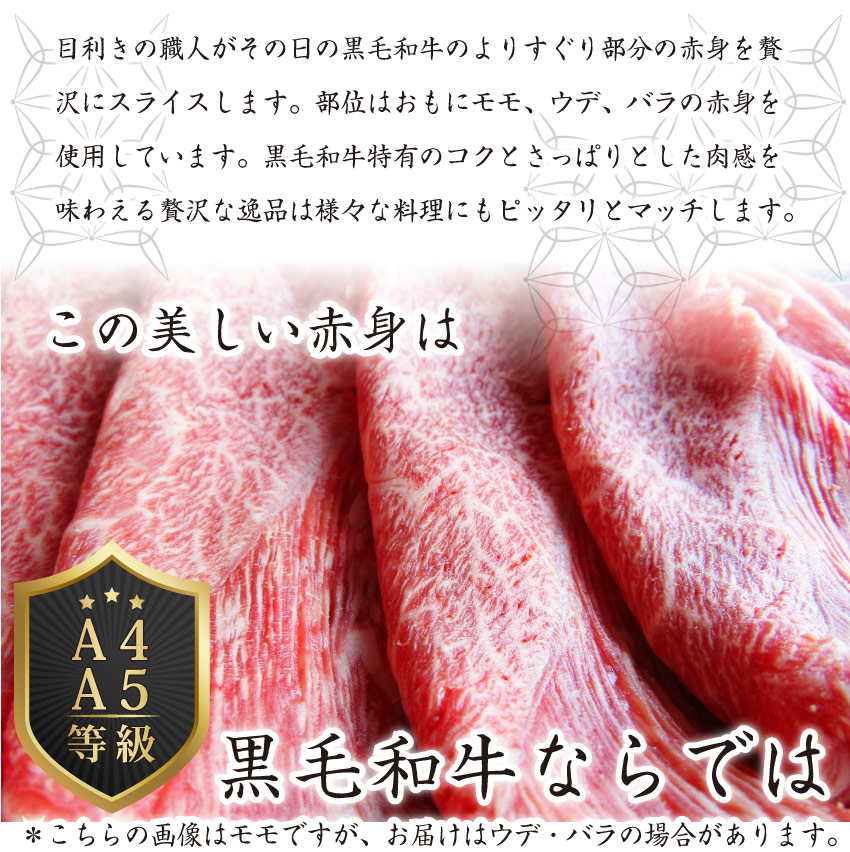 在庫あり 即納】 肉 お中元 ギフト 食品 お祝い 新生活 黒毛和牛 しゃぶしゃぶ すき焼き スライス 1.2kg A4 〜 A5等級 プレゼント 牛肉  送料無料 赤身 贅沢 黒毛 和牛 国産 祝い お祝い返し 記念 通販 お取り寄せ グルメ 誕生日 牛