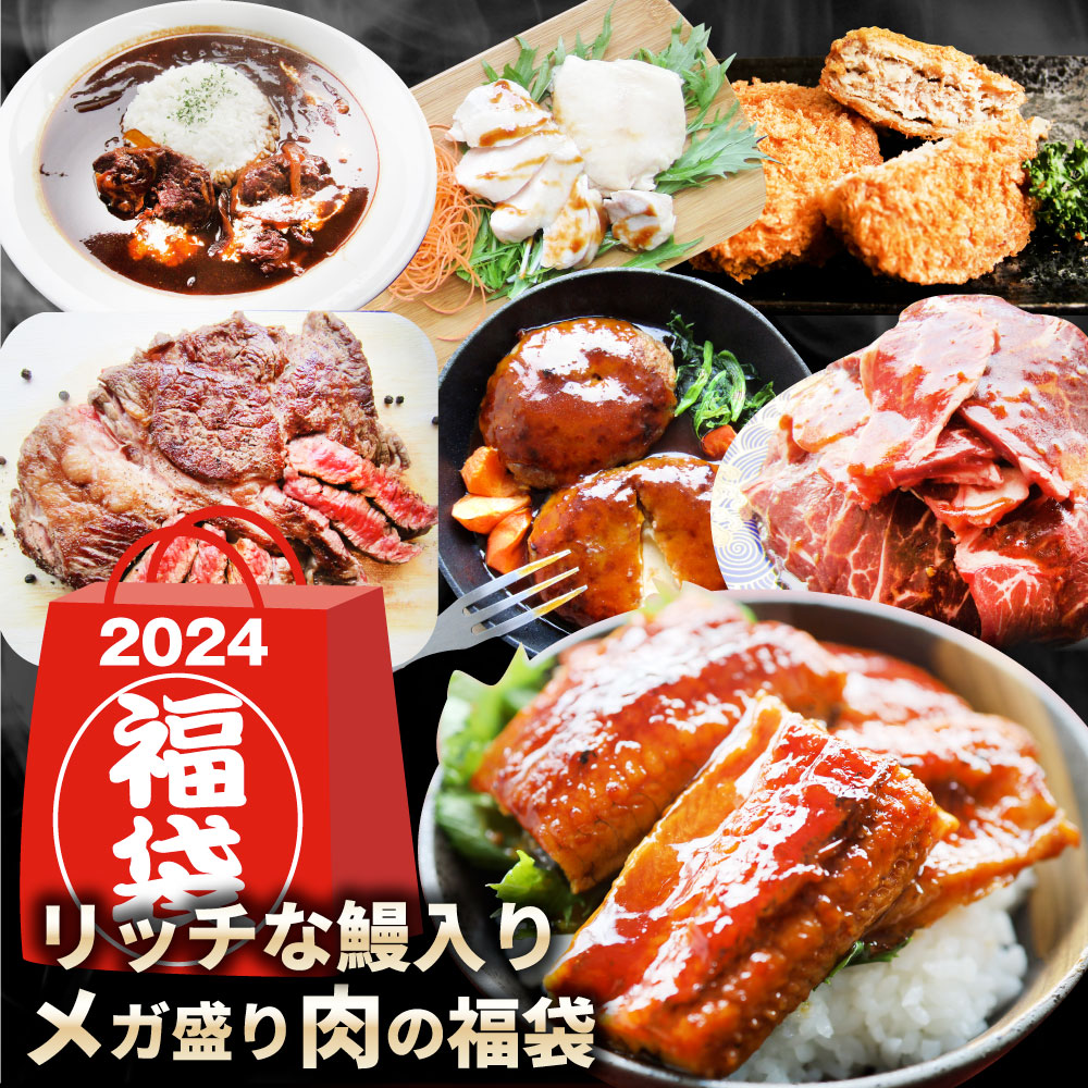 肉の福袋シルバーメガ盛り総重量2.23kg（7種食べ比べ）国産牛ステーキ＆牛タン入り！完全赤字の肉袋！簡単調理ランキング1位＆人気のお肉ばかりの豪華セット福袋牛肉焼肉セット焼肉ランキング1位ハンバーグ時短プレゼント送料無料