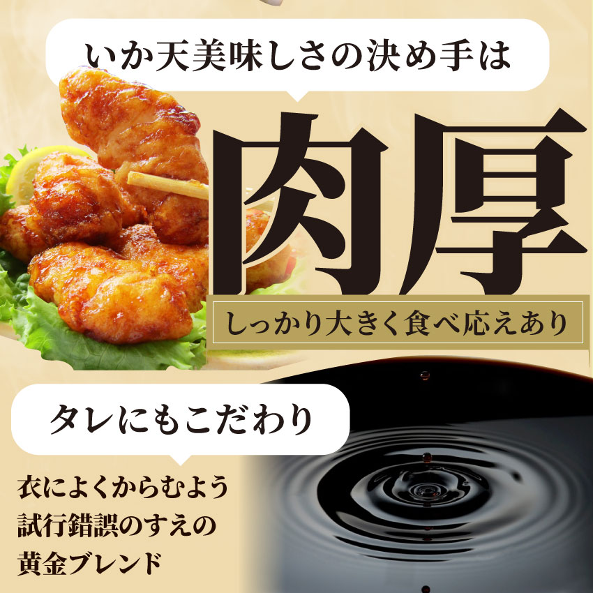 市場 いか天ぷら 5P×5袋 いか天の甘口醤油味 酒のつまみ レンジOK おつまみ 25個入り レンチン 酒の肴