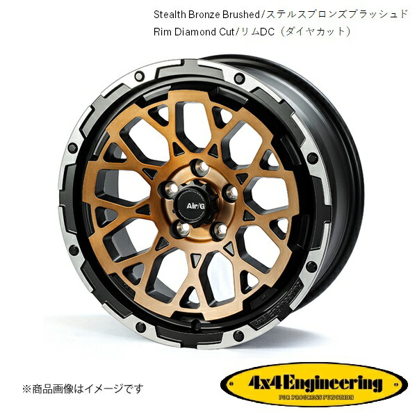 エアージーロックス 17インチ 6穴 6H 139.7 8.0J +20 4WD 用 ホイール 1本 ステルスブロンズブラッシュドリムDC Air/G Rocks 32,030円