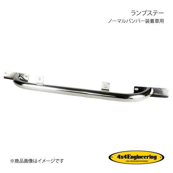 楽天市場】4X4エンジニアリングサービスランプステー ランドクルーザー