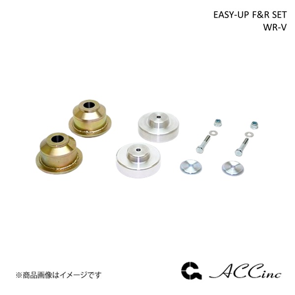 EASY-UP F&R SET イージーアップ フロント・リアセット WR-V DG5 FF ACC エーシーシー 7296