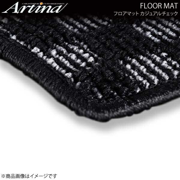 フロアマット カジュアルチェック シルバー/ブラック ミラ イース LA350/LA360 H29.05～ ARTINA アルティナ｜カー用品　車衛門