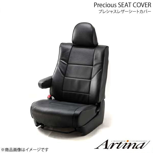 シートカバー ブラック レガシィツーリングワゴン BRM/BR9/BRG H24/5～H26/6 プラウドシリーズ プレシャスレザーシートカバー Artina アルティナ 7851