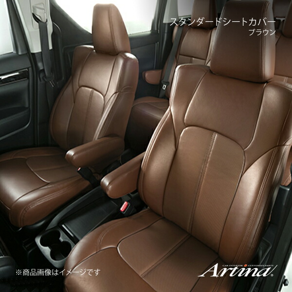 シートカバー ブラウン ハイエースワゴン TRH214W/TRH224W/TRH229W H28/10~H29/11 スタンダード Artina/アルティナ 2119|カー用品 車衛門