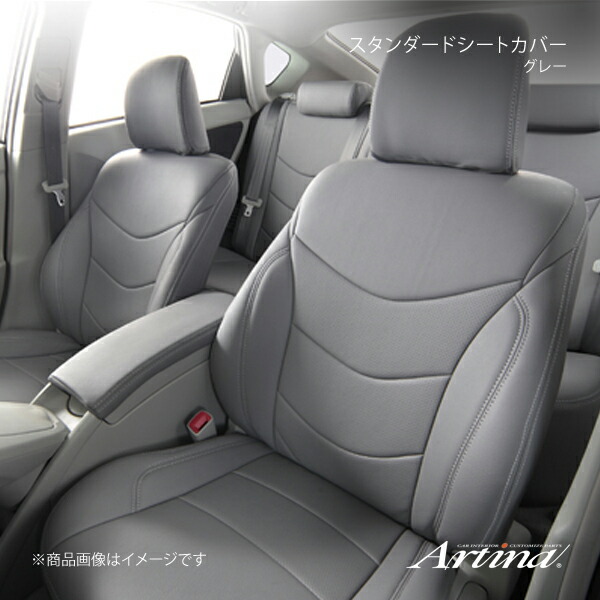 シートカバー グレー ハイエースワゴン TRH214W H24/5～H28/9 スタンダード Artina/アルティナ 2118｜カー用品　車衛門