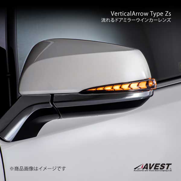 VerticalArrow Type Zs シーケンシャル機能付流れるドアミラーウインカーレンズ ブロンズゴールド/ホワイトLED RAV4 50系 AVEST/アベスト 品番:AV-011-RAV4-W-P