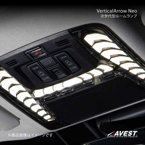 VerticalArrow Neo次世代型ルームランプ ブロンズゴールド フラッシュリモコンあり アルファード/ヴェルファイア 30系 後期 AVEST 品番:AV-036LP-BG-flash｜カー用品　車衛門