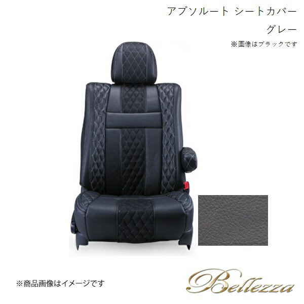 Bellezza/ベレッツァ シートカバー AZワゴン MD 2002/8-2003/8 アブソルート グレー S603